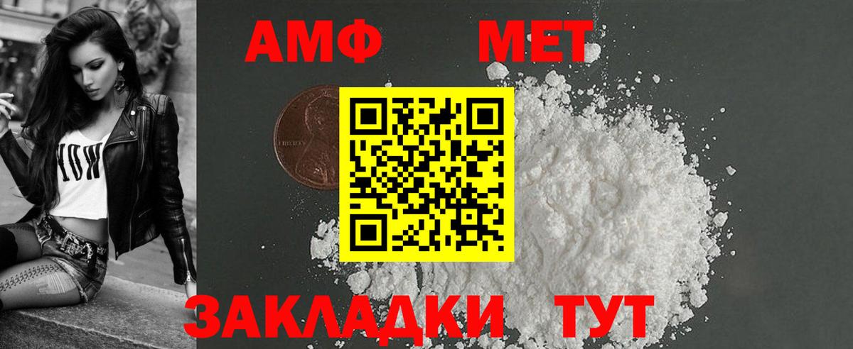 АМФЕТАМИН Premium  Вход с VPN  АМФЕТАМИН  АМФЕТАМИН  Котовск 