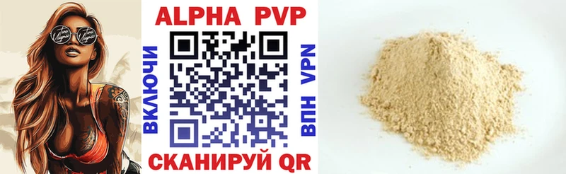 Alpha PVP СК КРИС  Котовск 