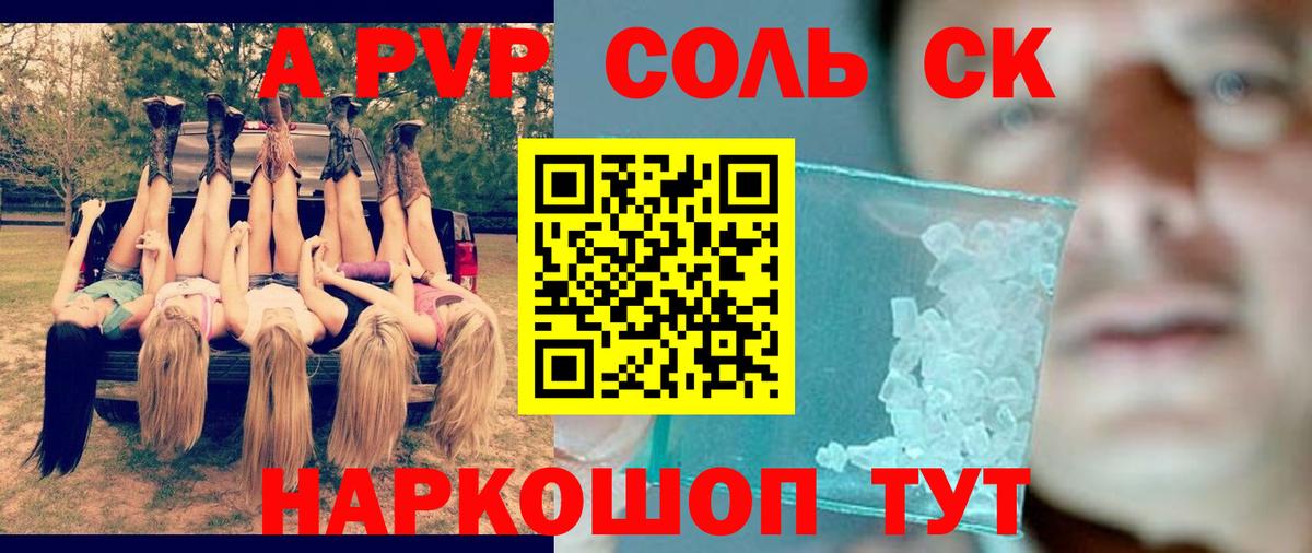 Alpha PVP кристаллы  Alpha PVP VHQ  Вход с VPN  Альфа ПВП СК  сколько стоит  Котовск 