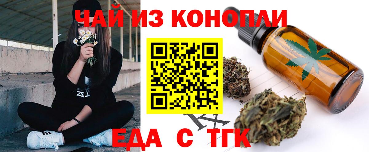 Cannafood конопля  Вход с VPN  Котовск 