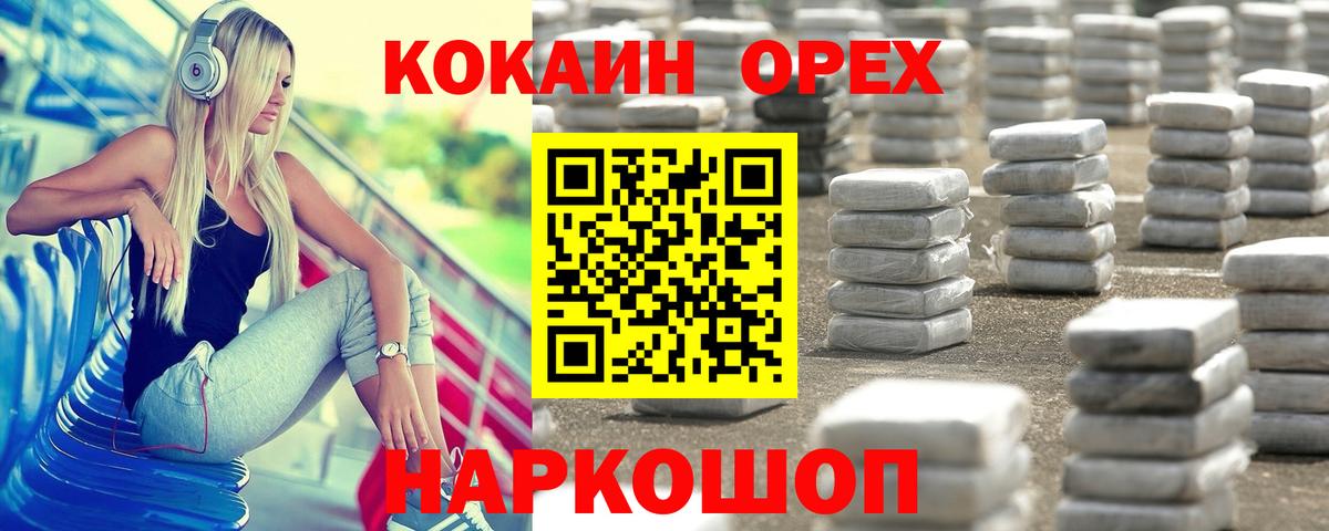 COCAIN Боливия Котовск