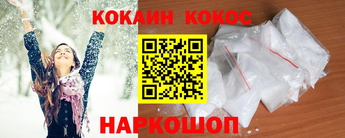 Cocaine  Вход с VPN  Котовск  COCAIN Перу  Cocaine 98% 