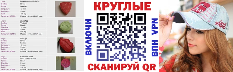 ЭКСТАЗИ MDMA Котовск
