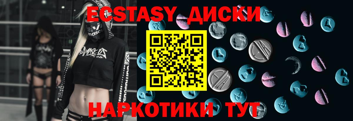 ЭКСТАЗИ 250 мг  продажа наркотиков  Котовск  Вход с VPN  Экстази 300 mg 