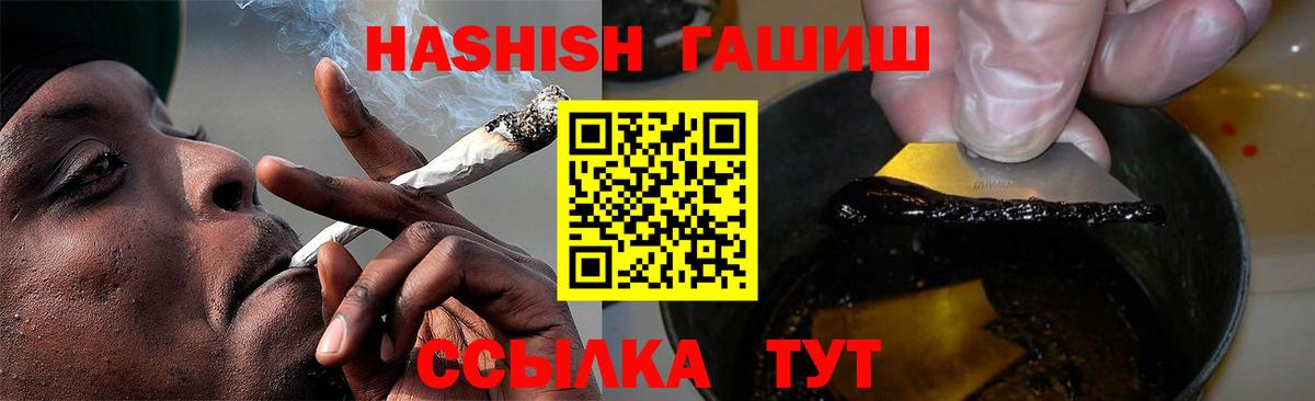 Котовск  ГАШ 40% ТГК  ГАШ 40% ТГК  Вход с VPN 