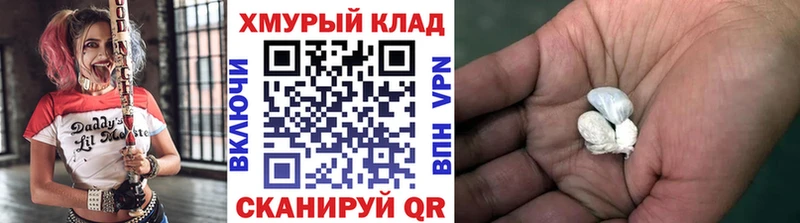 mega Котовск ГЕРОИН герыч где купить наркоту