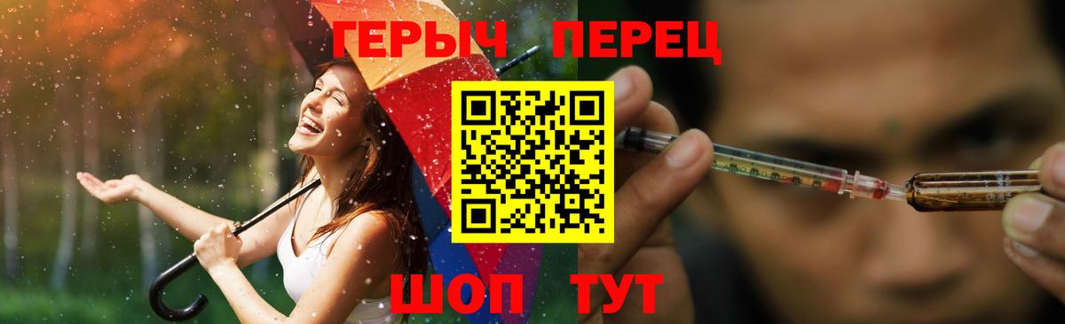 ГЕРОИН  Героин герыч  Вход с VPN  Котовск 