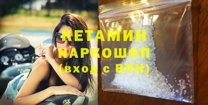 КЕТАМИН ketamine  купить  сайты  Котовск 