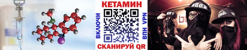 площадка телеграм  ссылка на мегу как зайти  Котовск  КЕТАМИН VHQ 