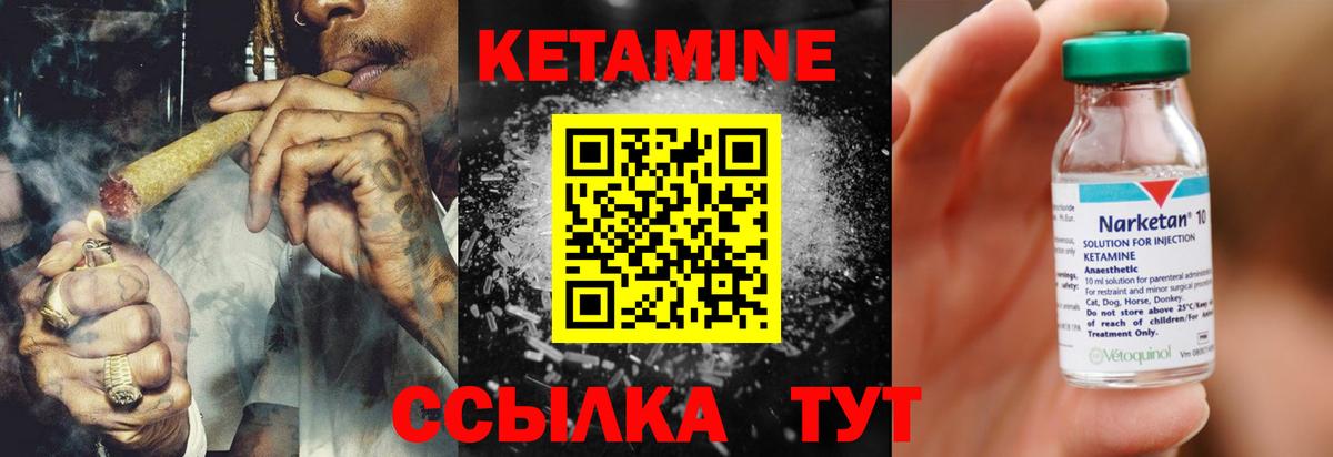 Котовск  КЕТАМИН ketamine  Вход с VPN 