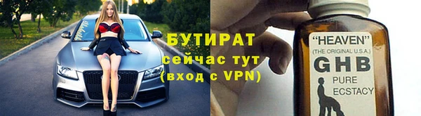 бутират Новозыбков