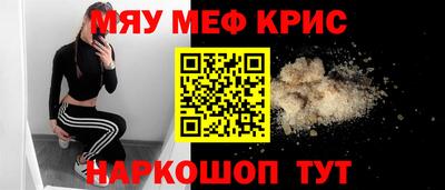 мефедрон VHQ Кинель