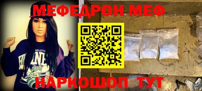 мефедрон VHQ Кинель