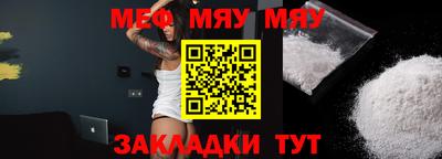 мефедрон VHQ Кинель