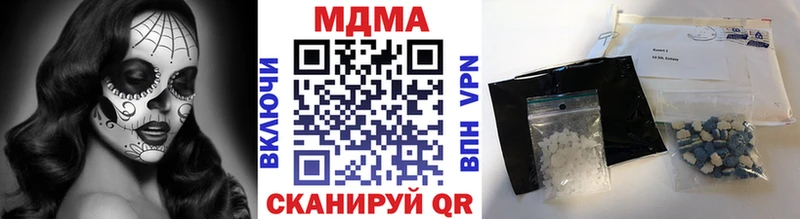 закладка  Котовск  МДМА кристаллы 