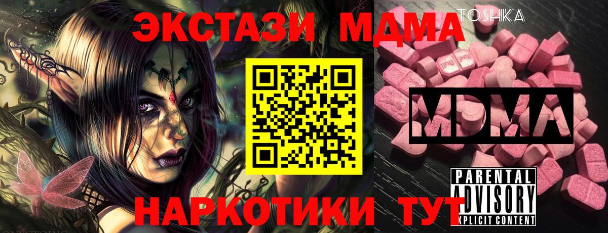 Котовск  MDMA  MDMA crystal  Вход с VPN  MDMA молли 