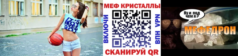 Мефедрон мяу мяу Котовск