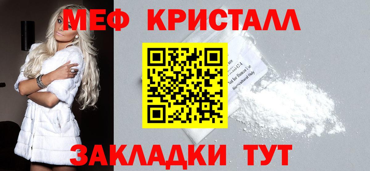 Мефедрон Котовск