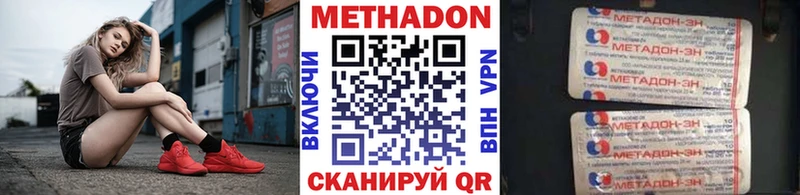 сайты даркнета состав  где продают   Котовск  Метадон methadone 