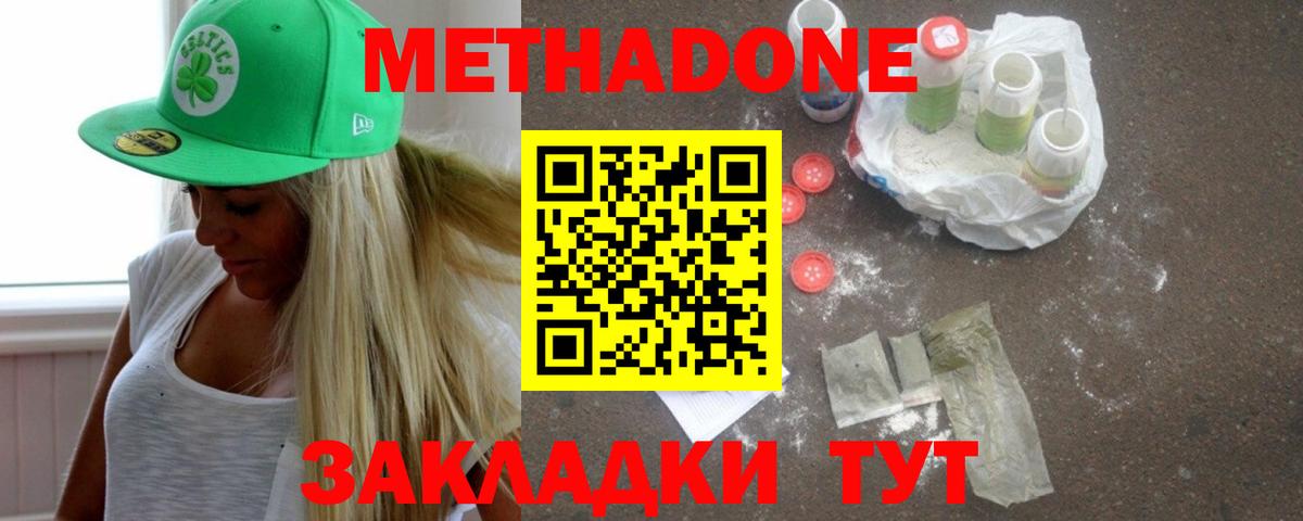 OMG   Вход с VPN  МЕТАДОН кристалл  Котовск  МЕТАДОН мёд 