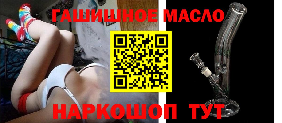Котовск  ТГК концентрат  Дистиллят ТГК гашишное масло  сколько стоит  Вход с VPN 