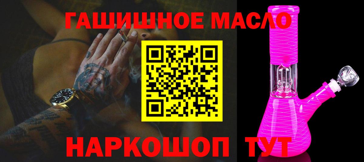 Дистиллят ТГК вейп с тгк Котовск
